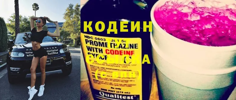 Кодеиновый сироп Lean напиток Lean (лин) Полысаево